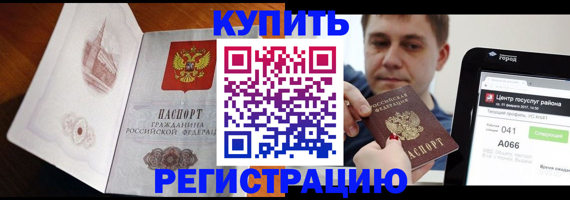 миграционный учет в Таре